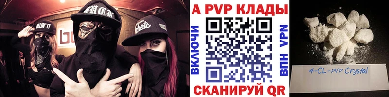 Alpha-PVP Crystall  купить   Верхотурье 