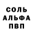 Первитин Methamphetamine pory212