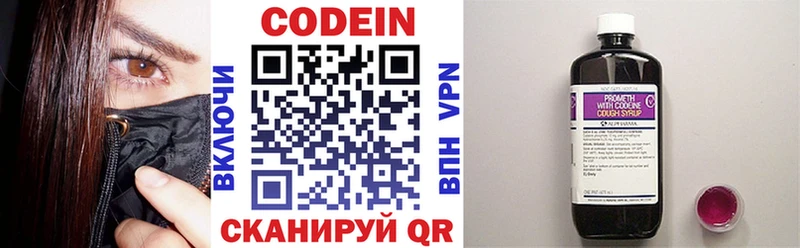 Codein Purple Drank  купить  сайты  Верхотурье 