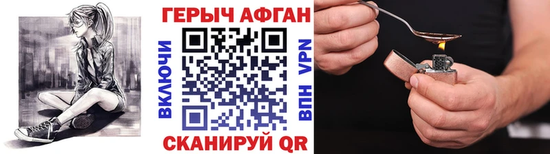 Героин афганец  где можно купить   Верхотурье 
