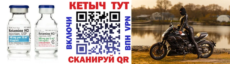 КЕТАМИН VHQ  Верхотурье 